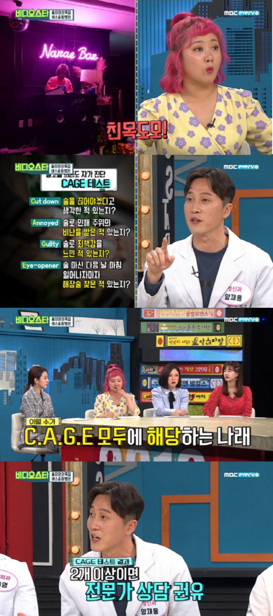 사진=MBC 에브리원 '비디오스타' 방송화면 캡처